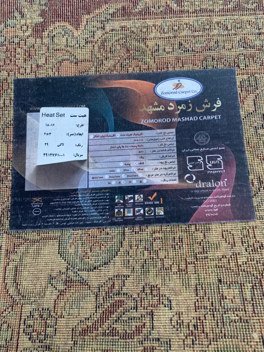 فرش ۶متری زمرد مشهد فوری|فرش|تهران, باغ فیض|دیوار