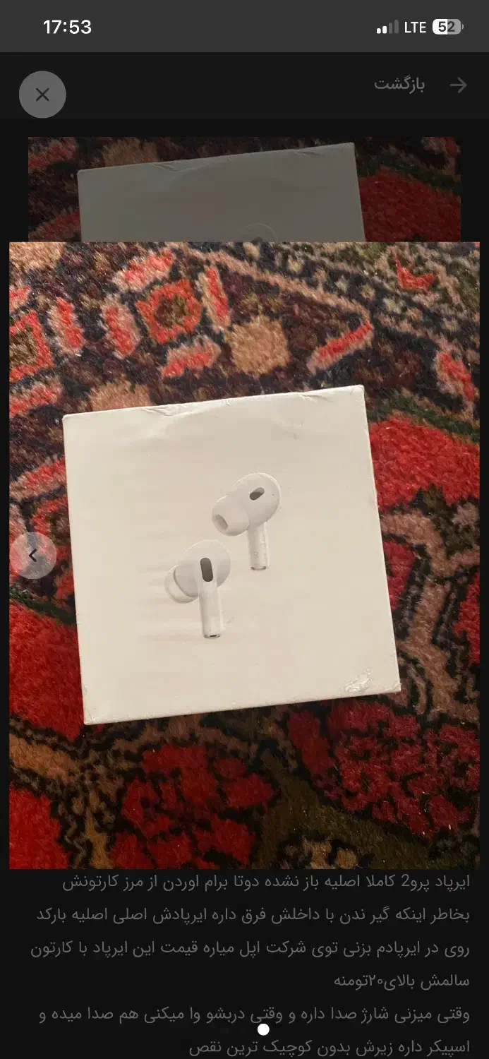 ایرپاد پرو۲|لوازم جانبی موبایل و تبلت|قزوین, |دیوار