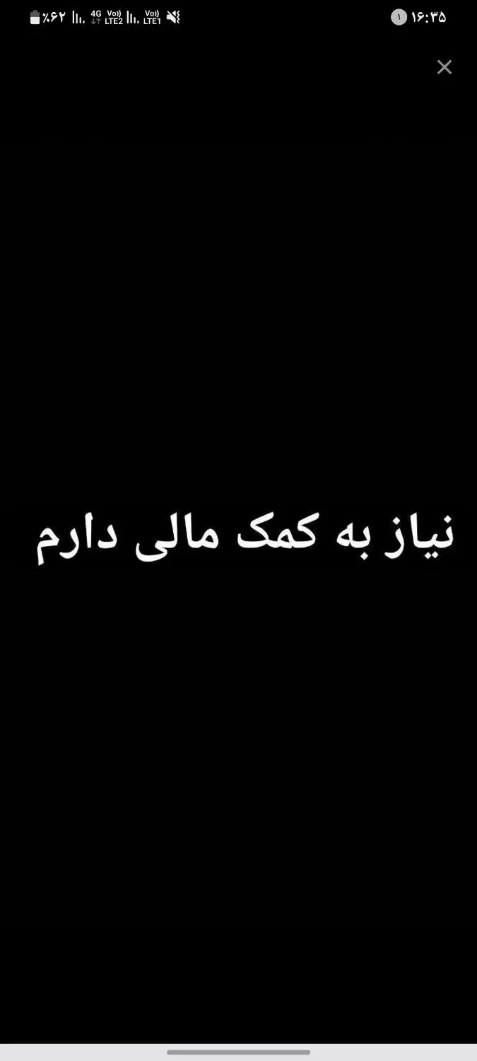 ضامن رتبه aوb|فعالیت داوطلبانه|مشهد, زمرد|دیوار