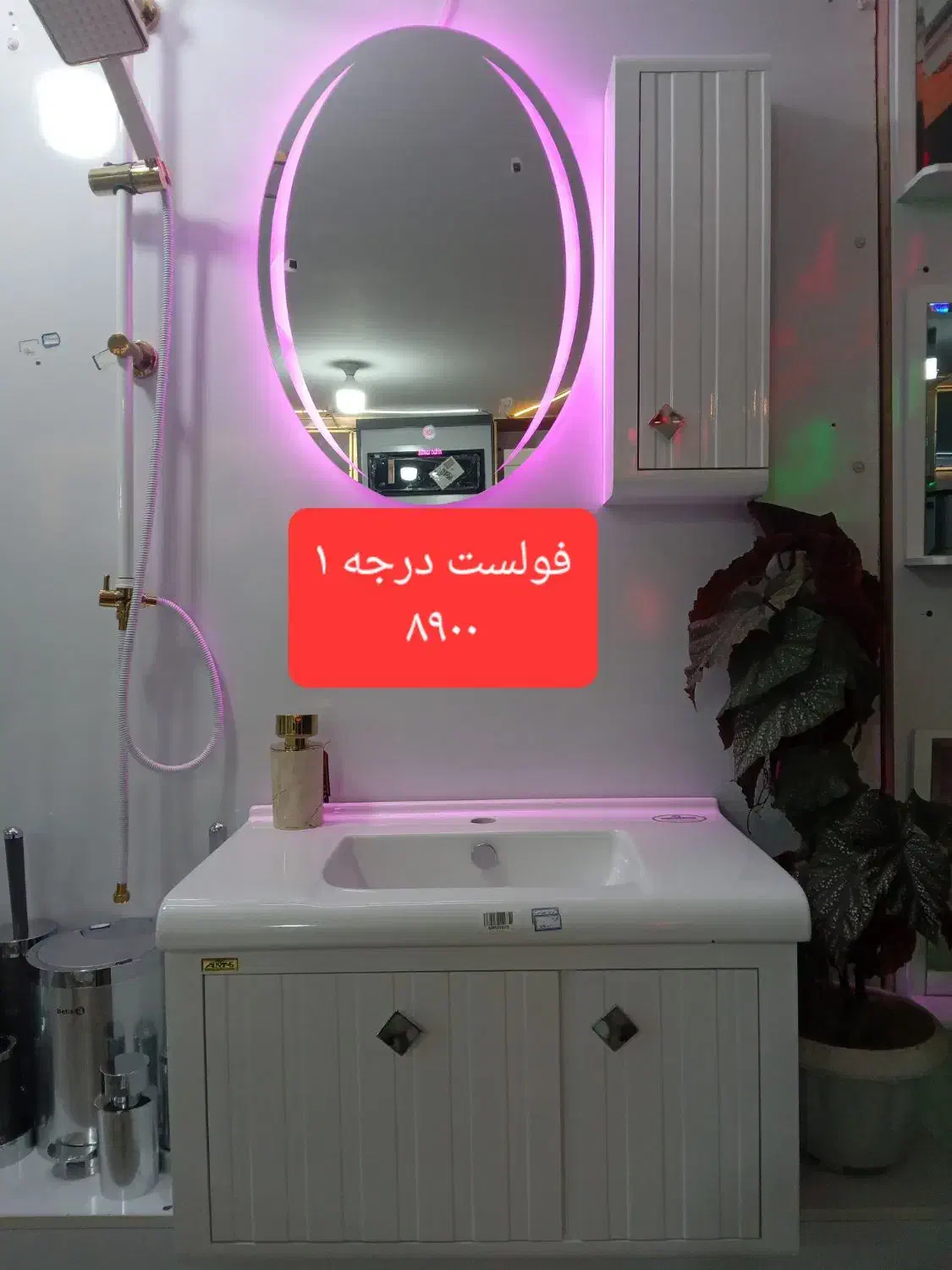 فول ست های روشویی|لوازم حمام|سنندج, |دیوار