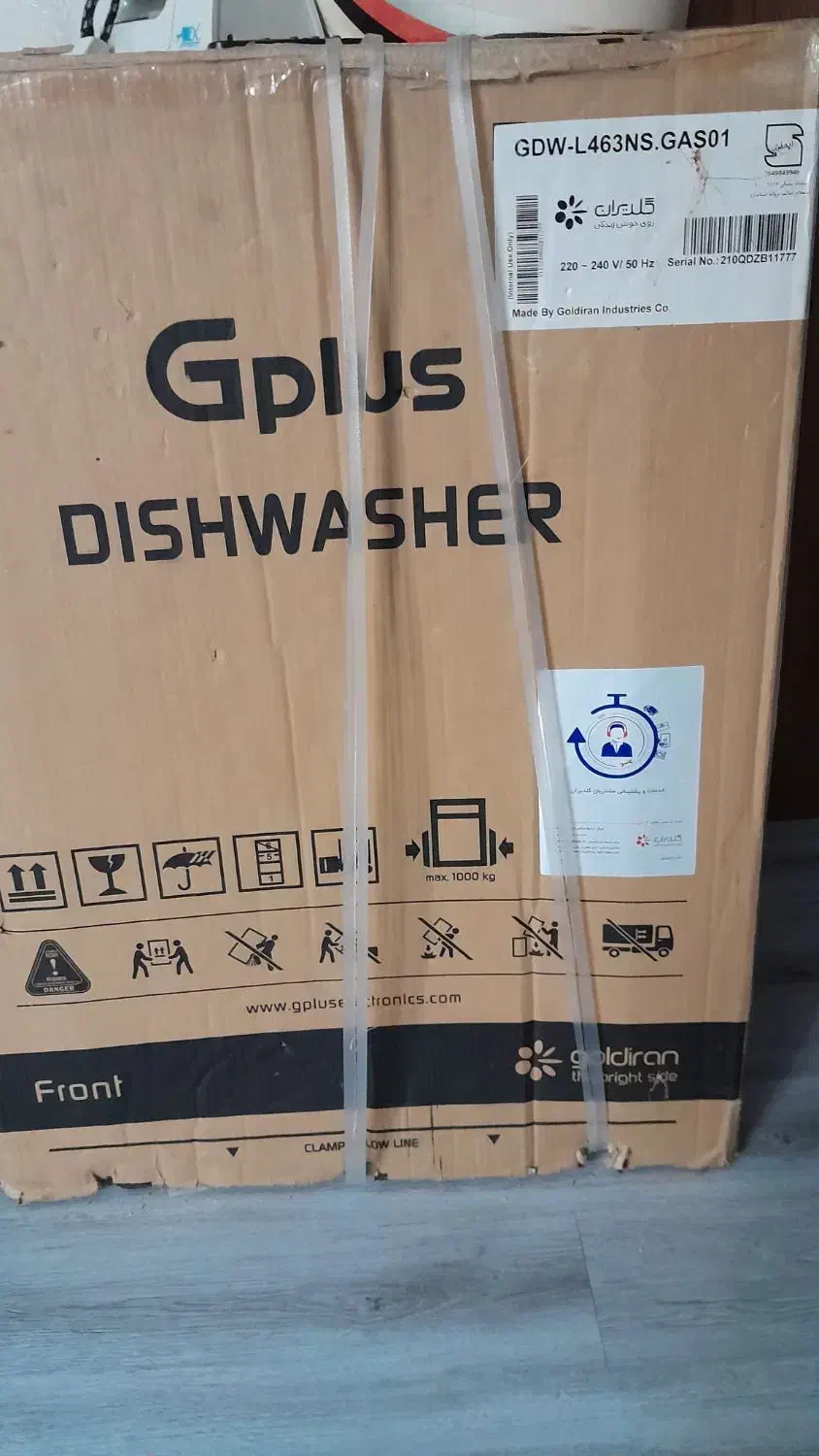ماشین ظرفشویی ۱۴ نفره جی پلاس|ماشین ظرفشویی|اهواز, کوی باهنر|دیوار