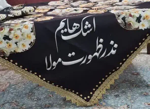 رومیزی مشکی فاطمیه|پرده، رانر، رومیزی|قم, عمار یاسر|دیوار