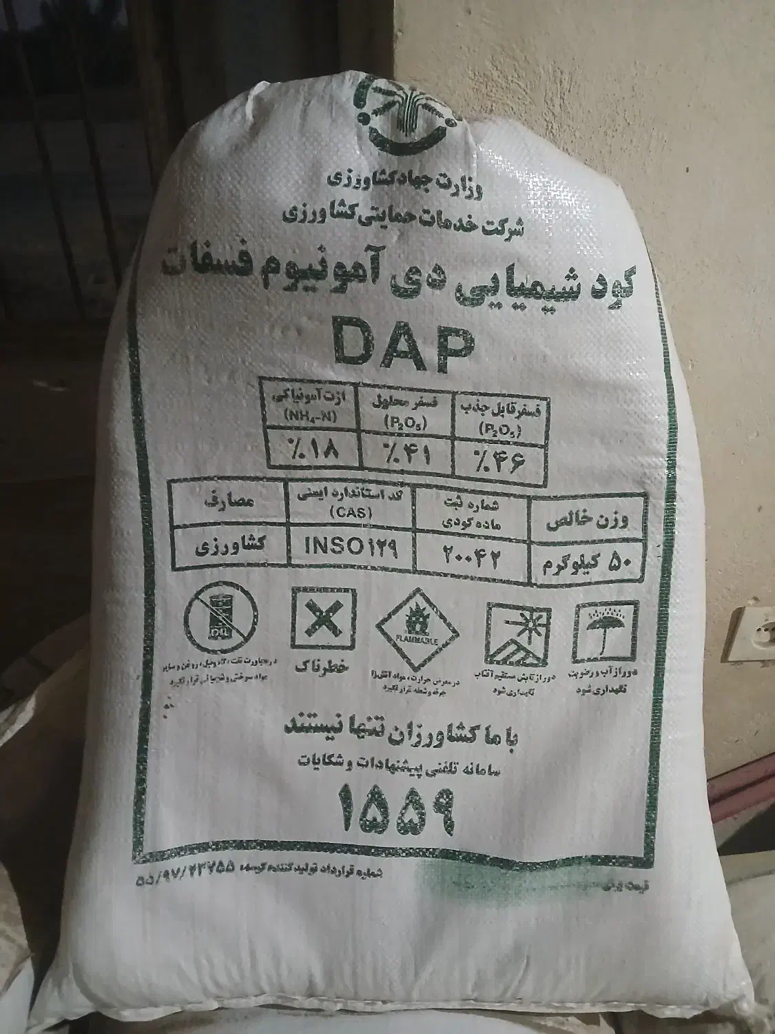 کود ۴۰گونی|گل و گیاه طبیعی|جیرفت, |دیوار