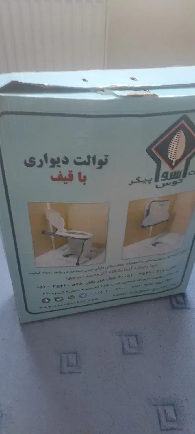 توالت دیواری|لوازم سرویس بهداشتی|آزادشهر, |دیوار