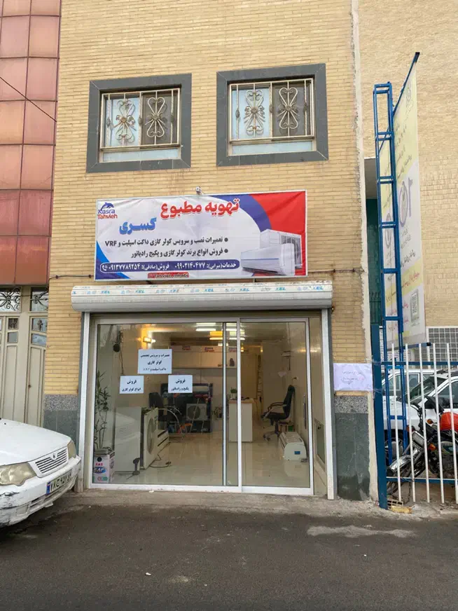 خدمات /نصب/تعمیر/فروش /لوله کشی کولرگازی|خدمات پیشه و مهارت|یزد, |دیوار