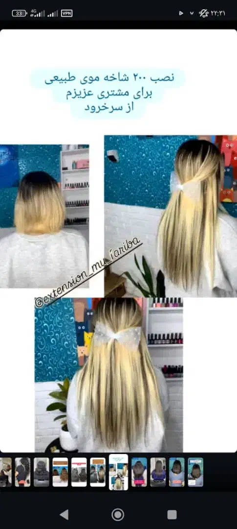 اکستنشن موی طبیعی|خدمات آرایشگری و زیبایی|آمل, |دیوار