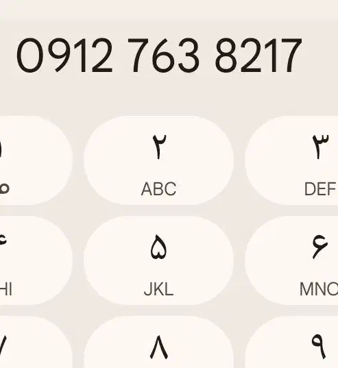 کد7|سیم‌کارت|دماوند, دماوند|دیوار