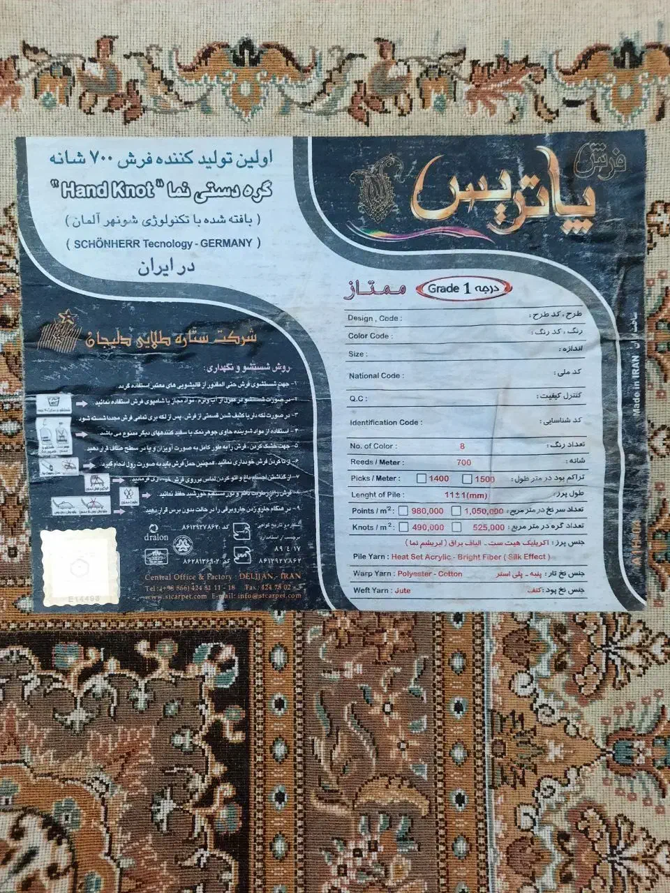 دو تخته فرش سنگین وزن12متری(شاه کارمشهد و پاتریس)|فرش|همدان, |دیوار