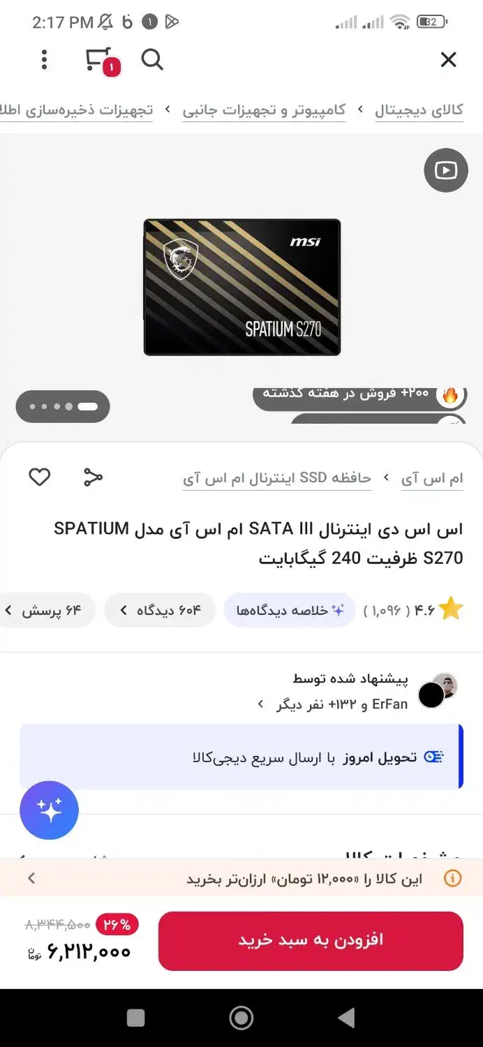 ssd 240 msi spatium|قطعات و لوازم جانبی رایانه|یزد, |دیوار