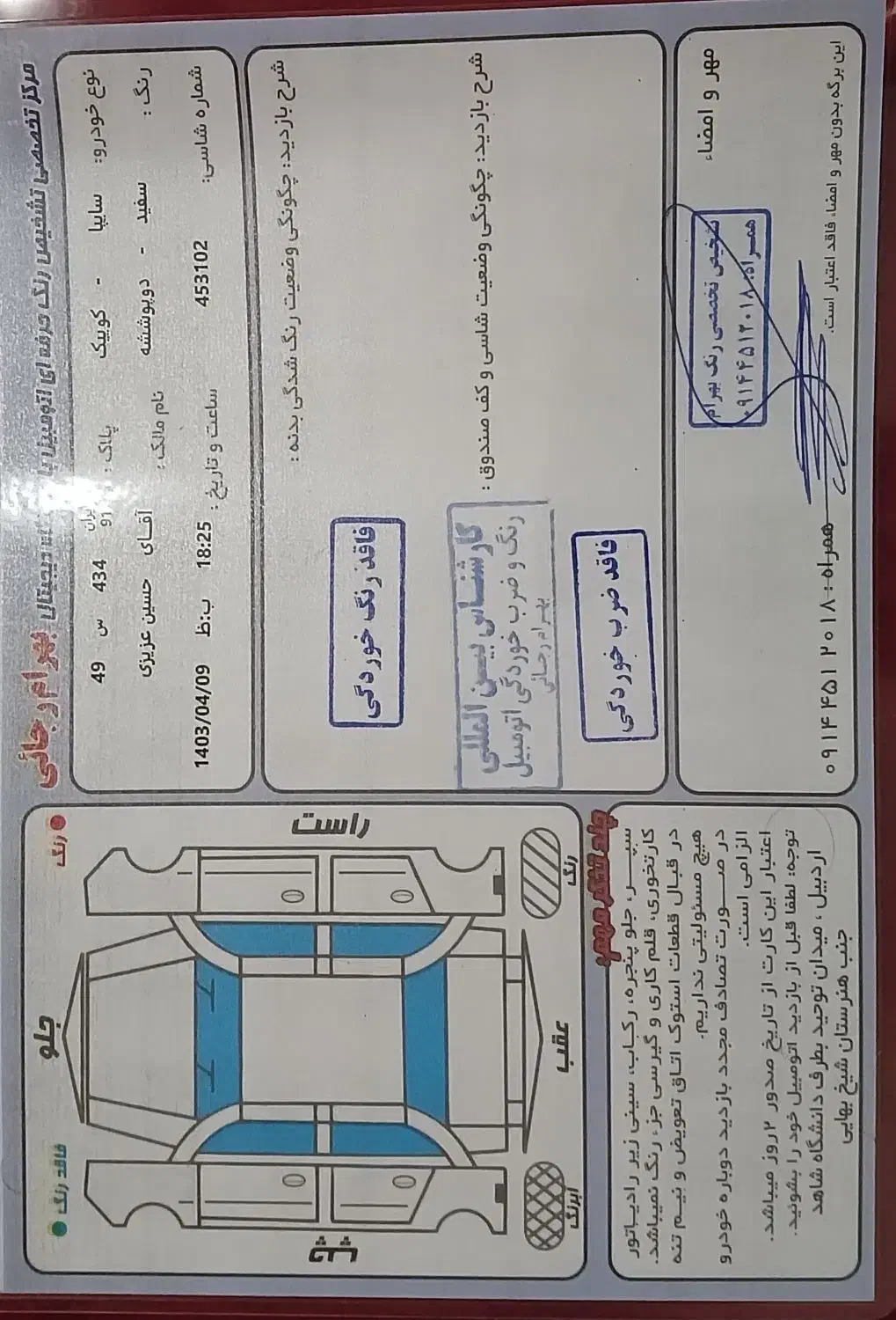 سواری کوییک|خودرو سواری و وانت|اردبیل, |دیوار