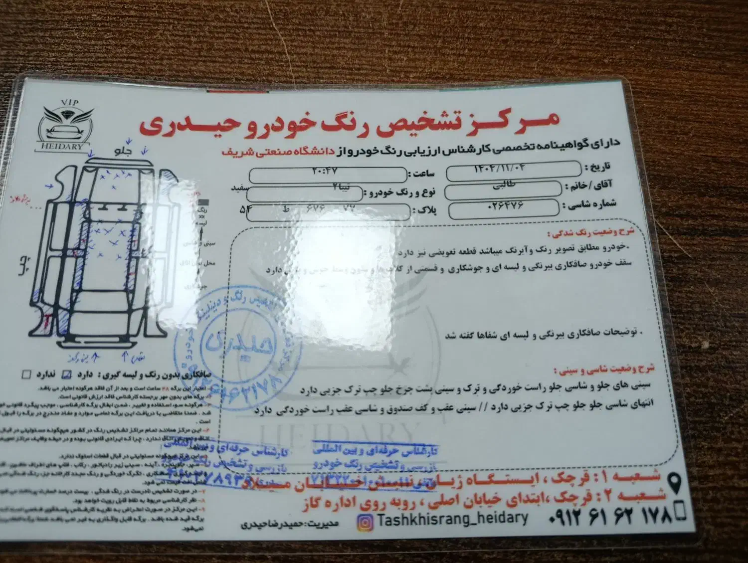 تیبا 2|خدمات رایانه‌ای و موبایل|قرچک, مهدیه|دیوار