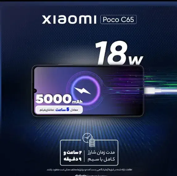 Poco c65|موبایل|تهران, تهرانپارس غربی|دیوار