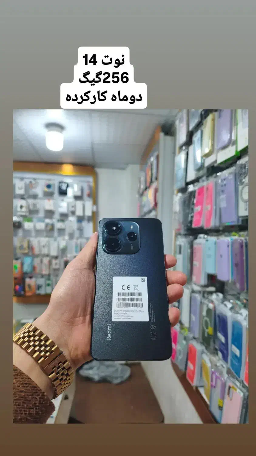 not 14|موبایل|لردگان, |دیوار