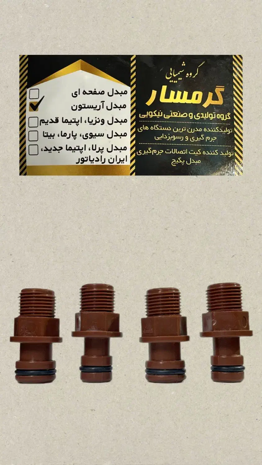 سری کامل کیت اسیدشویی مبدل پکیج|آبگرمکن، پکیج، شوفاژ|اصفهان, مفتح|دیوار