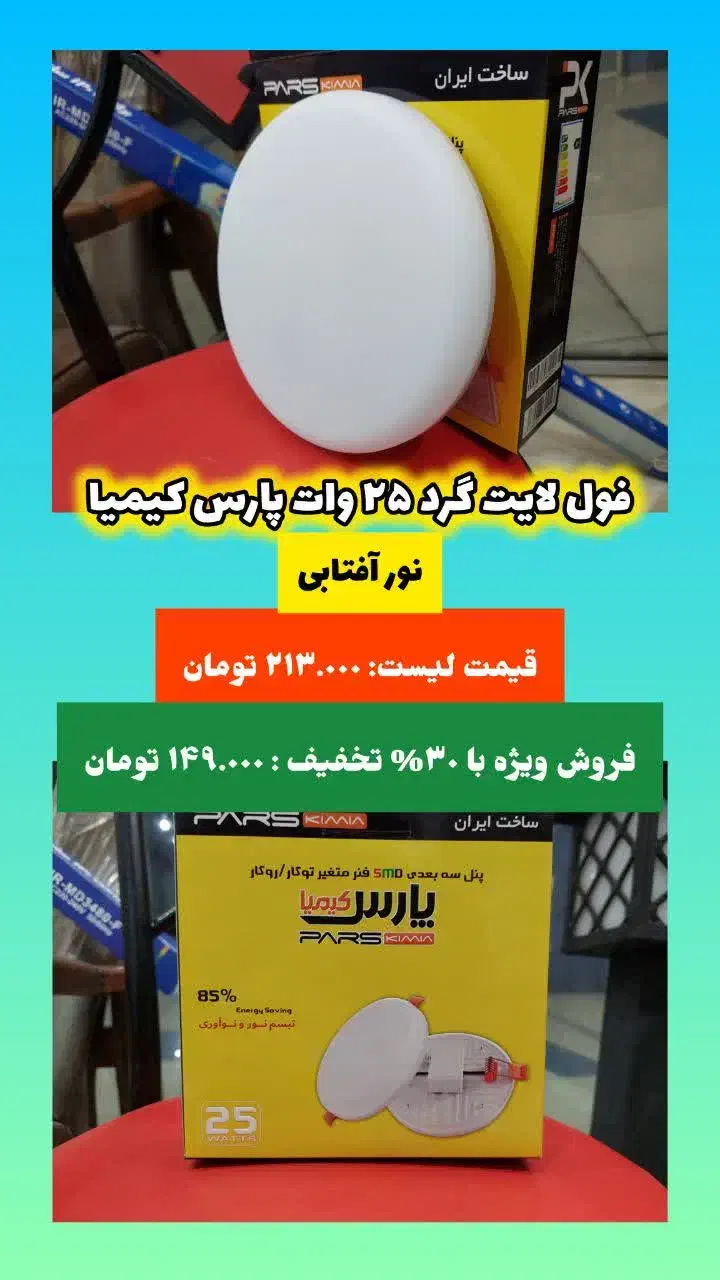 هالوژن فول لایت لامپ ۵۰ و ۷۰ وات|لامپ و چراغ|قم, عشقعلی|دیوار