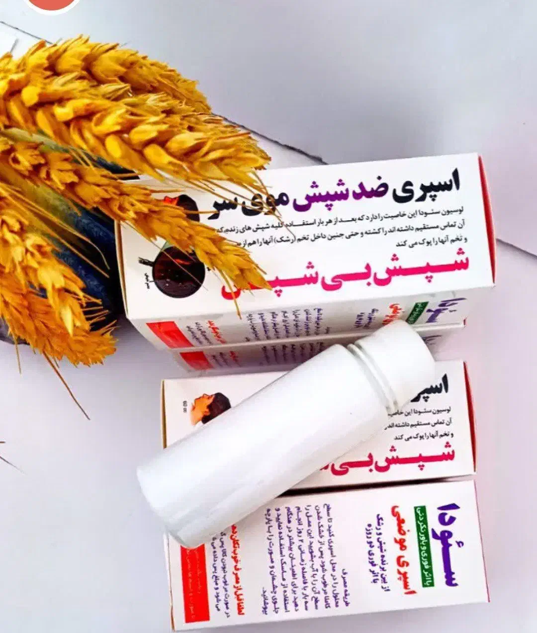 محلول شپش|آرایشی، بهداشتی، درمانی|رضویه, |دیوار