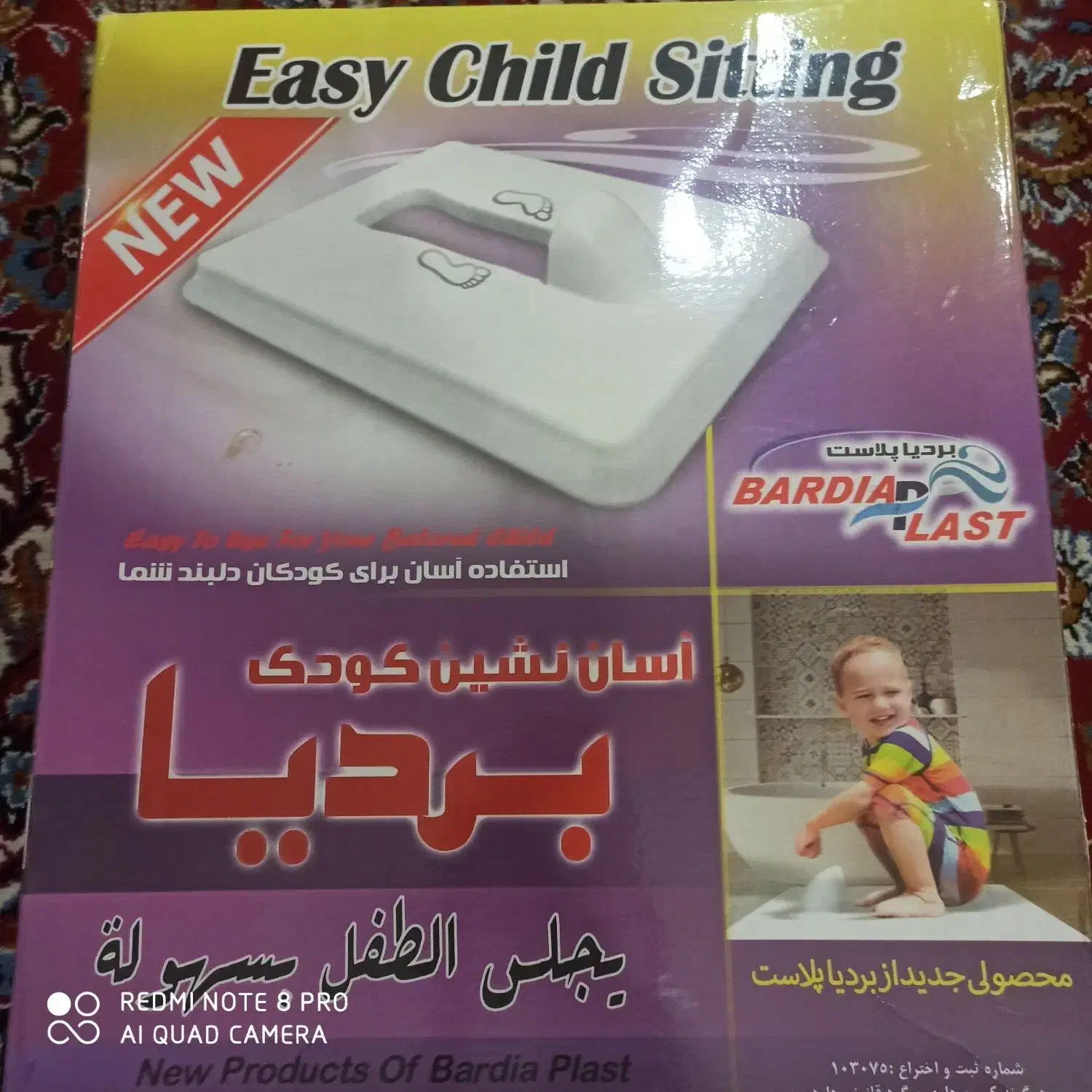 تبدیل توالت|اسباب و اثاث بچه|زاهدان, |دیوار