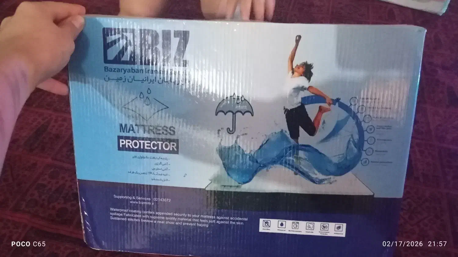 محافظ تشک|تشک تختخواب|قدس, شهرقدس|دیوار