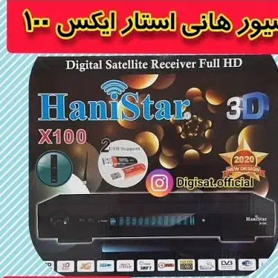 گیرنده  full hd|صوتی و تصویری|مهاجران, |دیوار