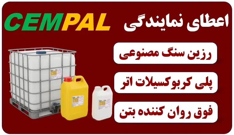 نمایندگی رسمی رزین سنگ مصنوعی لاکی|مصالح و تجهیزات ساختمان|شیراز, منطقه ویژه اقتصادی|دیوار