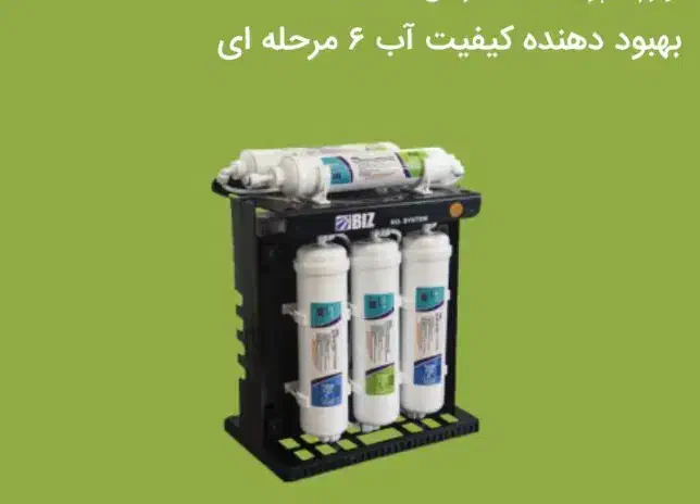 بهبود دهنده کیفیت آب ۶ مرحله ای|آبسردکن و تصفیه آب|زنجان, |دیوار