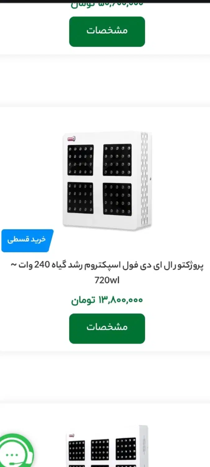 لامپ رشد گیاه|لامپ و چراغ|تهران, گلستان (شهرک راه آهن)|دیوار