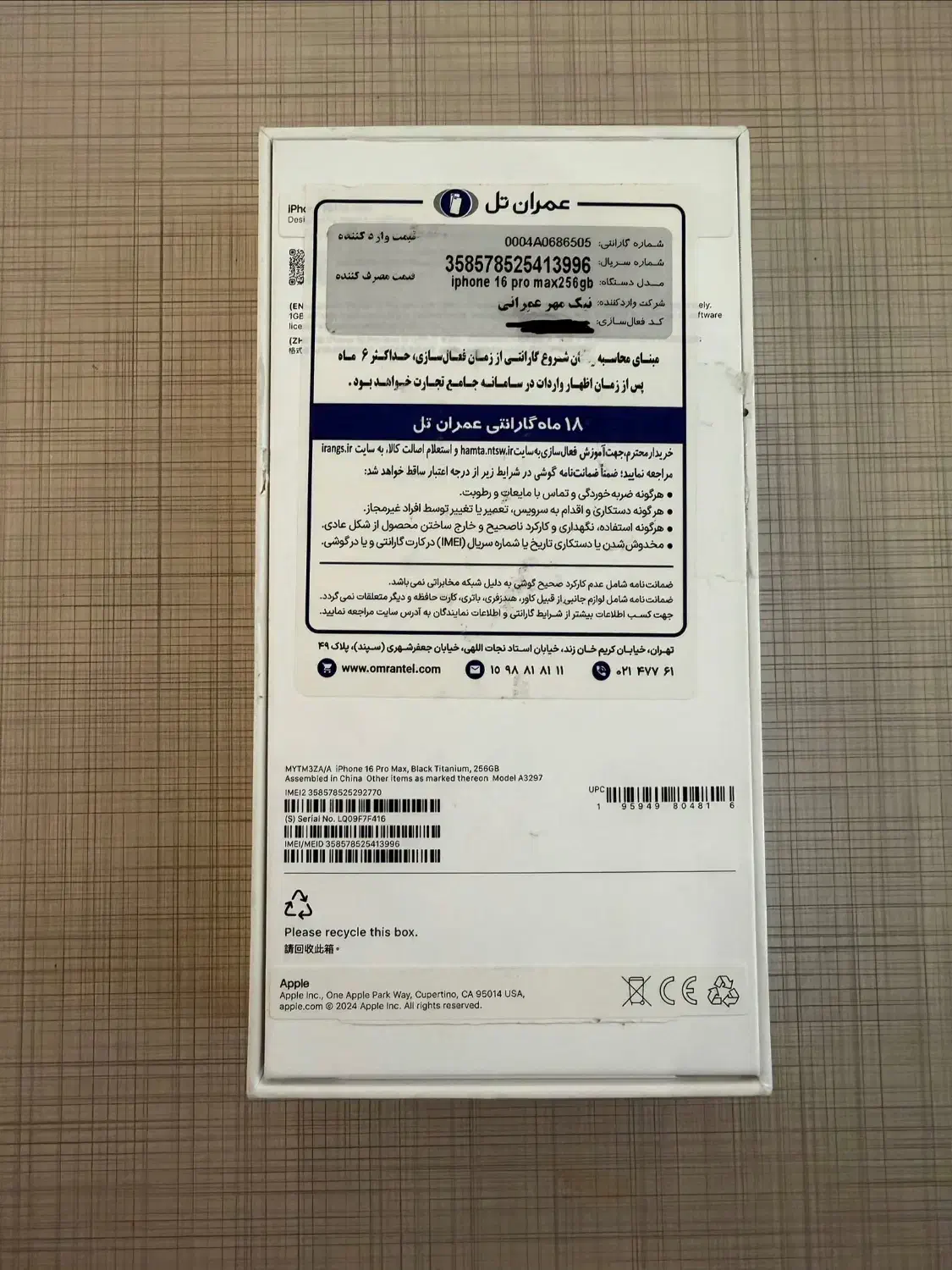 ایفون ۱۶ پرو مکس شرکتی iphone 16 pro max zaa|موبایل|تهران, درختی|دیوار