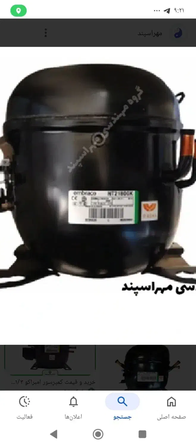 موتور ۳/۴دانفوس فروشی|یخچال و فریزر|کهنوج, |دیوار