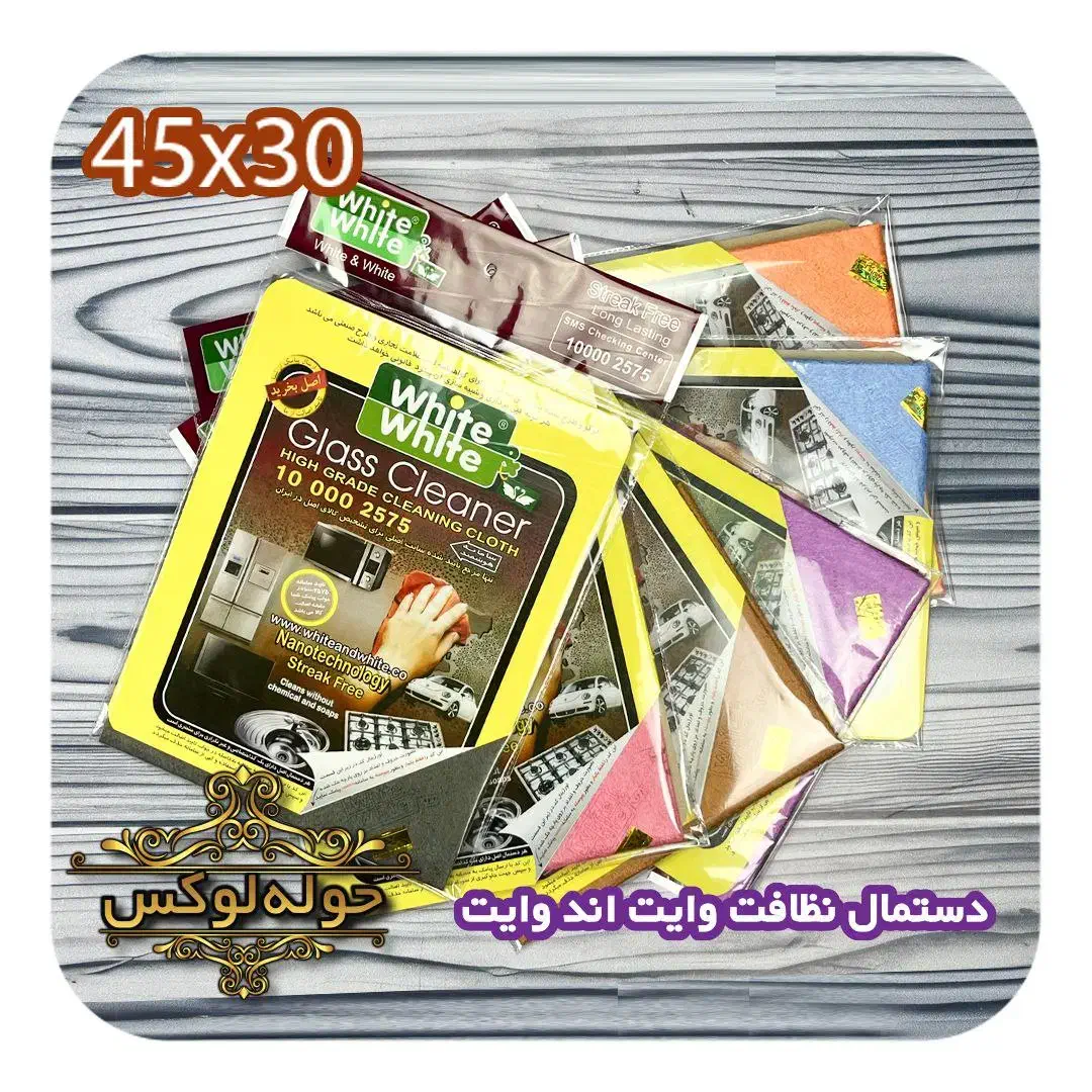 دستمال وایت جادویی 30*45|سفره، حوله، دستمال آشپزخانه|تهران, مولوی|دیوار