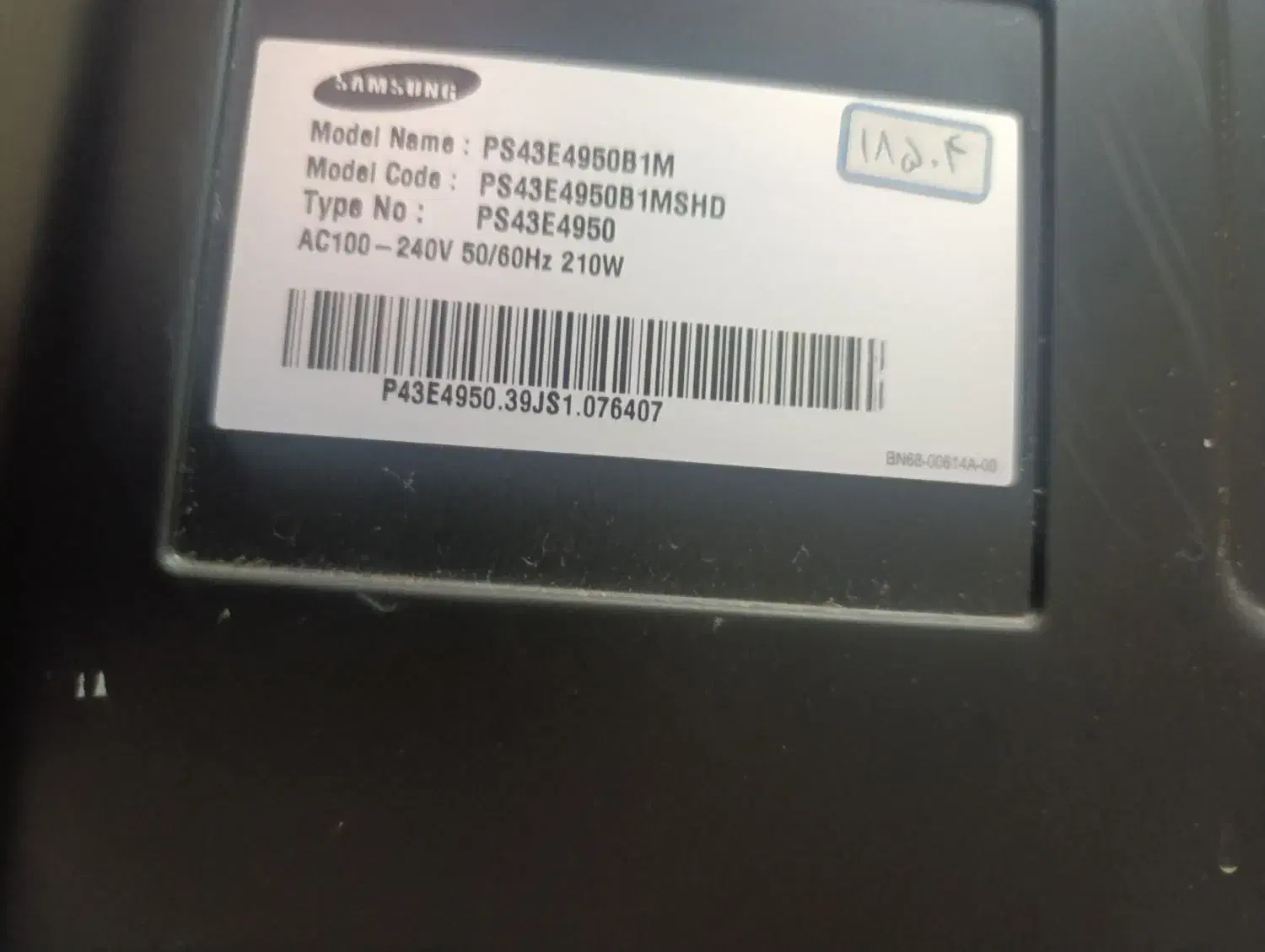 پول لازم|تلویزیون و پروژکتور|پاکدشت, خاتون آباد|دیوار