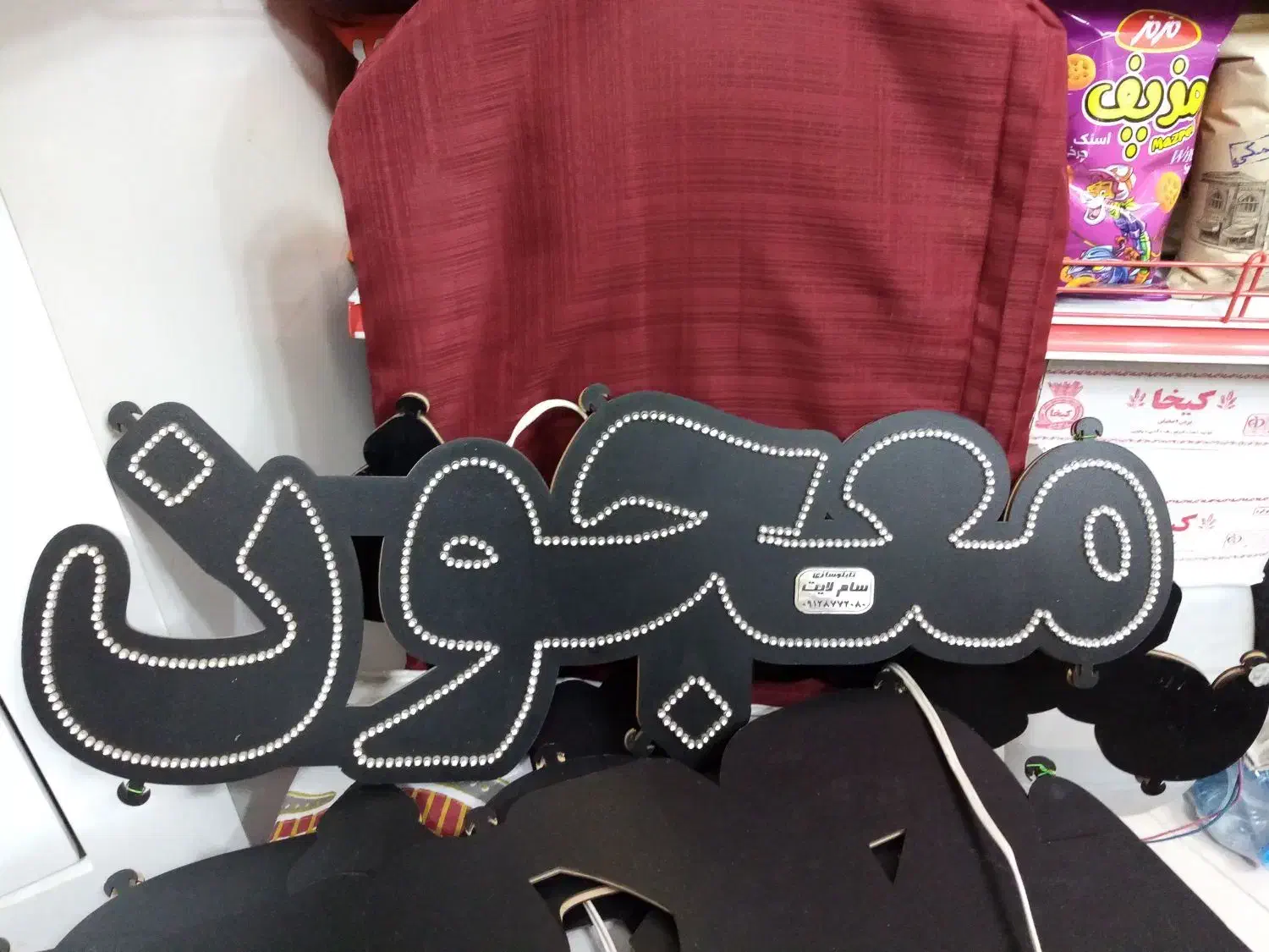 ال ای دی|لامپ و چراغ|ملایر, |دیوار