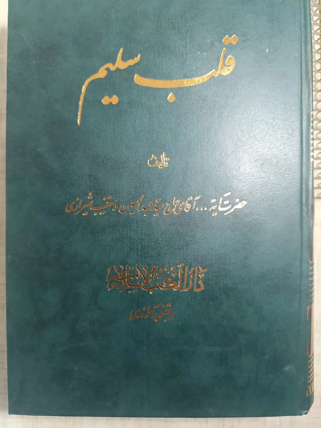 کتاب|کتاب و مجله ادبی|رشت, شهرک احمد خمینی|دیوار