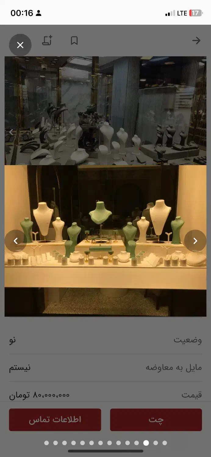 مغازه اجاره ای بیهق|اجارهٔ مغازه و غرفه|سبزوار, قائم|دیوار