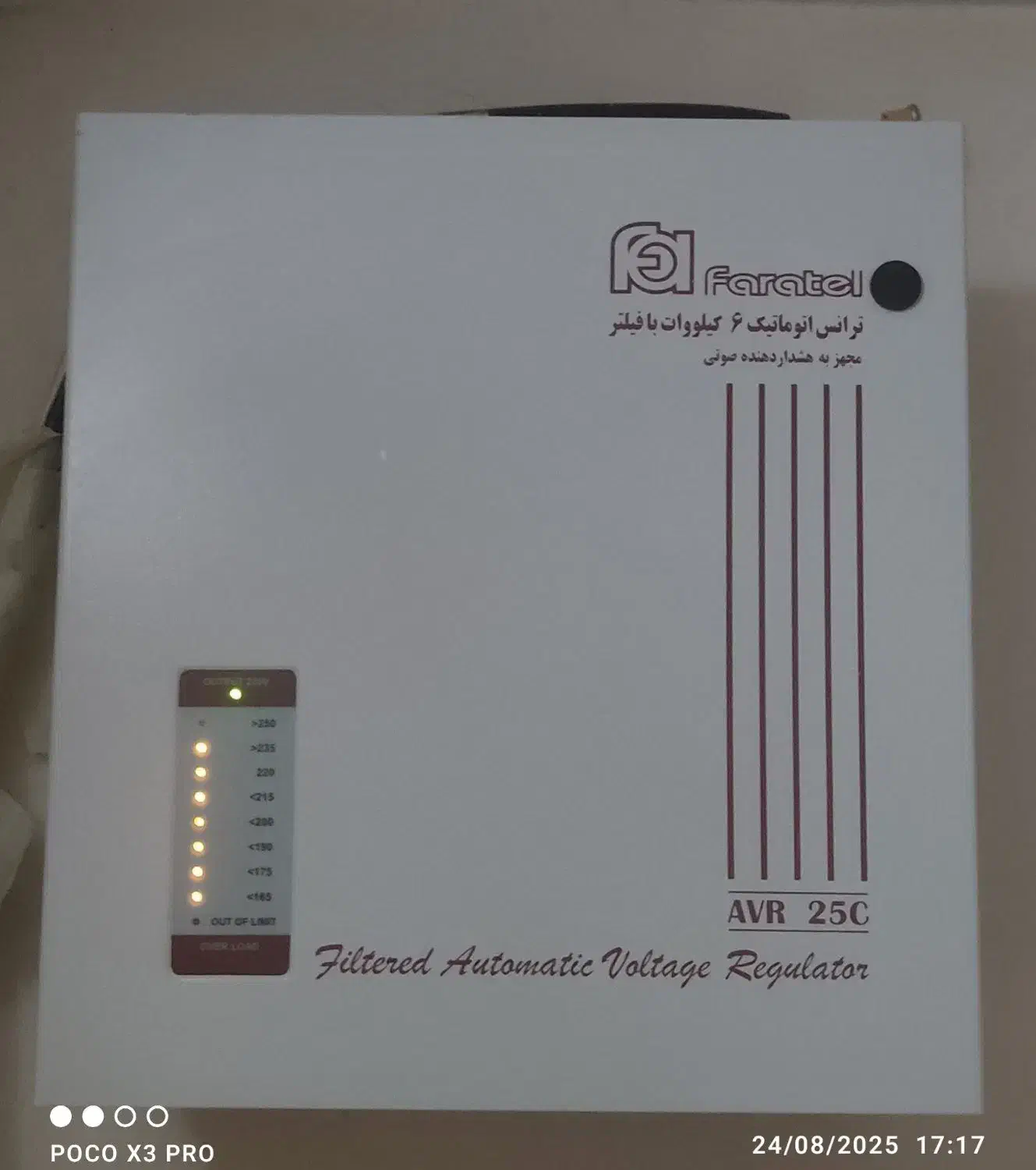 استابلایزر فاراتل|قطعات و لوازم جانبی رایانه|شریف‌آباد, |دیوار