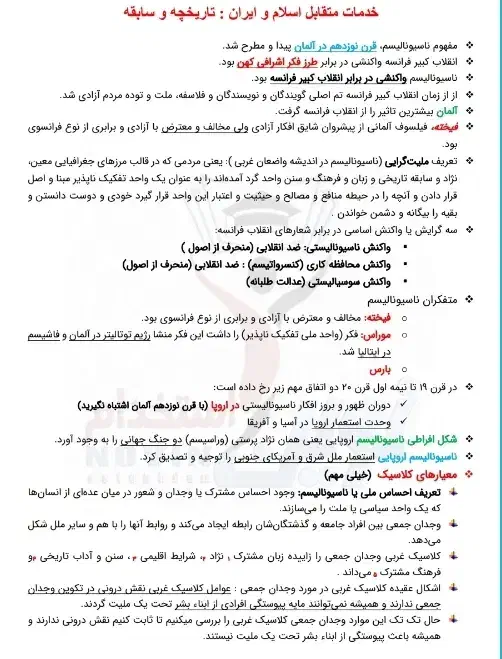 جزوات استخدامی آموزش پرورش|کتاب و مجله آموزشی|داراب, |دیوار