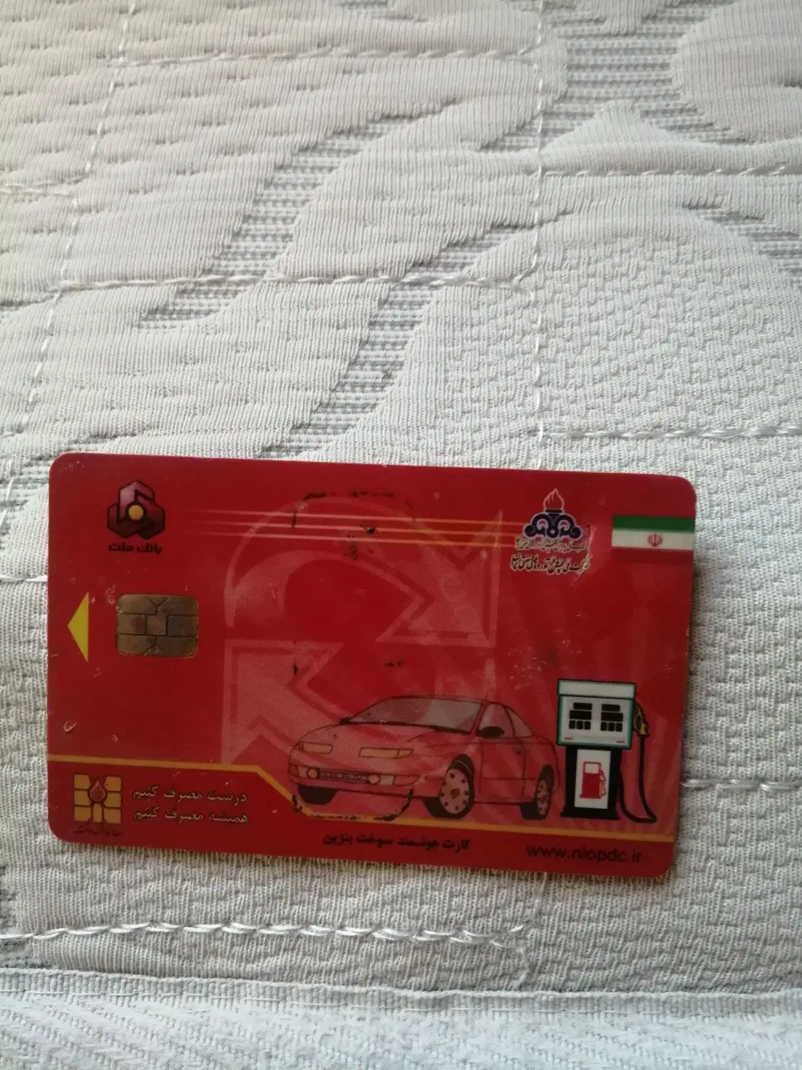 کارت سوخت پیدا شده|اشیا|سنندج, |دیوار