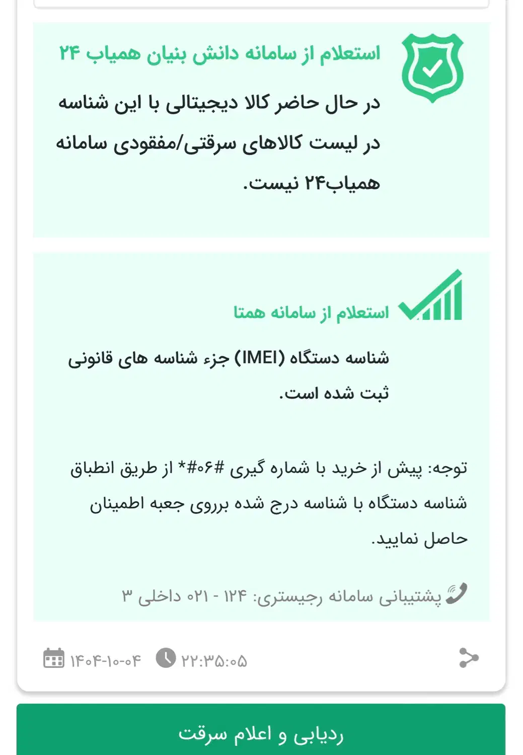 iphone 7plus jet blak|موبایل|تهران, اکباتان|دیوار