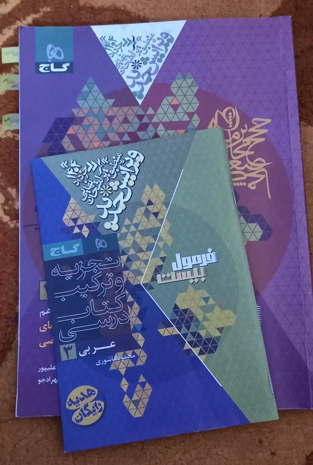 کتاب کنکور|کتاب و مجله آموزشی|خمینیشهر, |دیوار