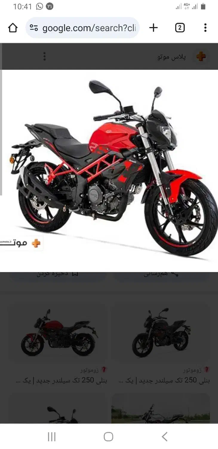 بنلی ۲۵۰ صفر|موتورسیکلت|بروجرد, |دیوار