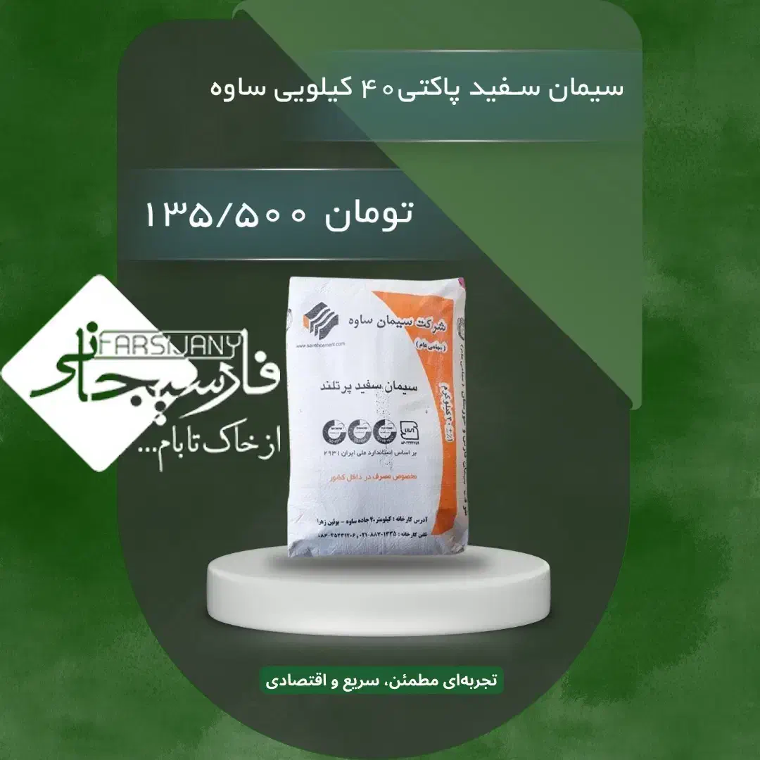 سیمان تیپ۲ مستقیم از کارخانه ،ارسال فوری ،قیمت روز|مصالح و تجهیزات ساختمان|تهران, تهرانویلا|دیوار