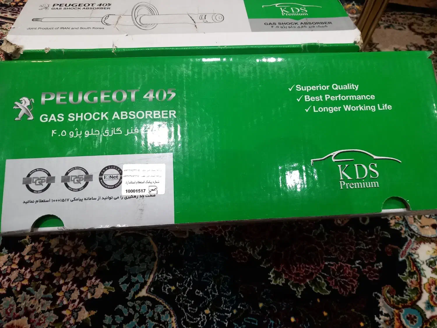 کمک کوتاه  kds  خانواده پژو|قطعات یدکی و لوازم جانبی|فردیس, سرحدی|دیوار