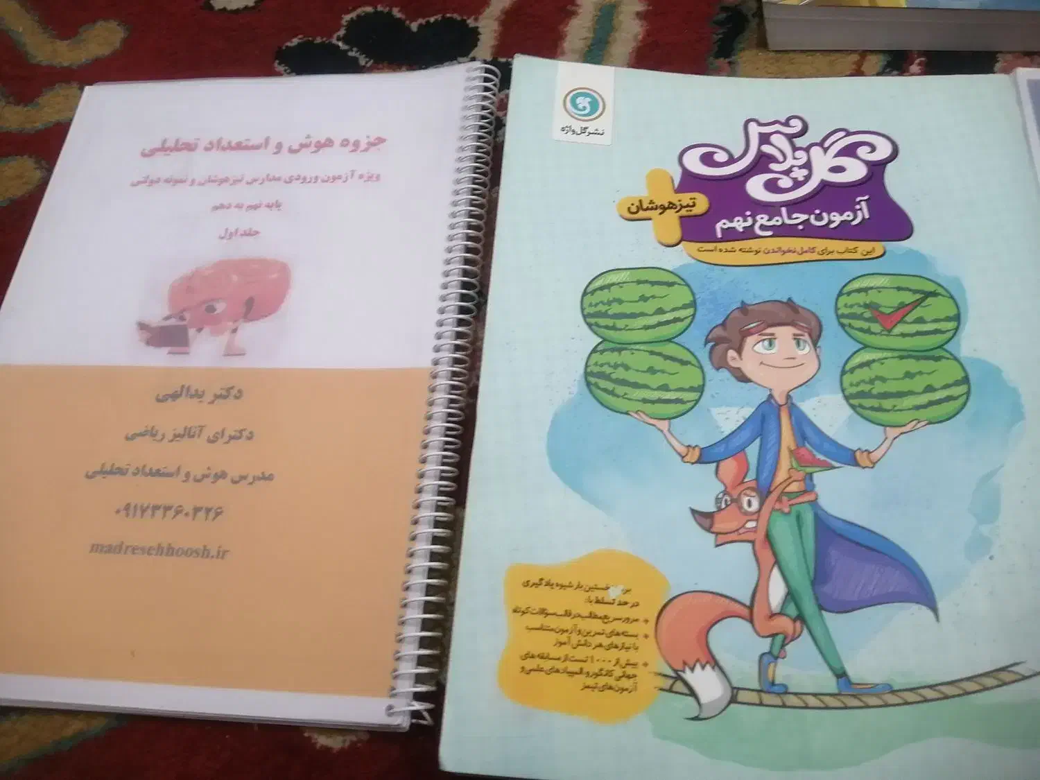 کتاب کمک درسی نهم به دهم|کتاب و مجله آموزشی|شیراز, ریشمک|دیوار