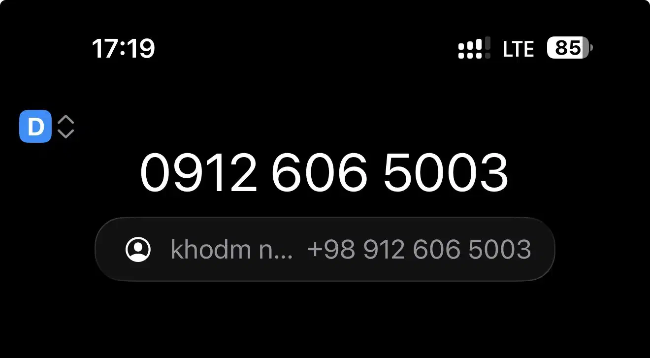 0912 606 5003|سیم‌کارت|اصفهان, چرخاب|دیوار