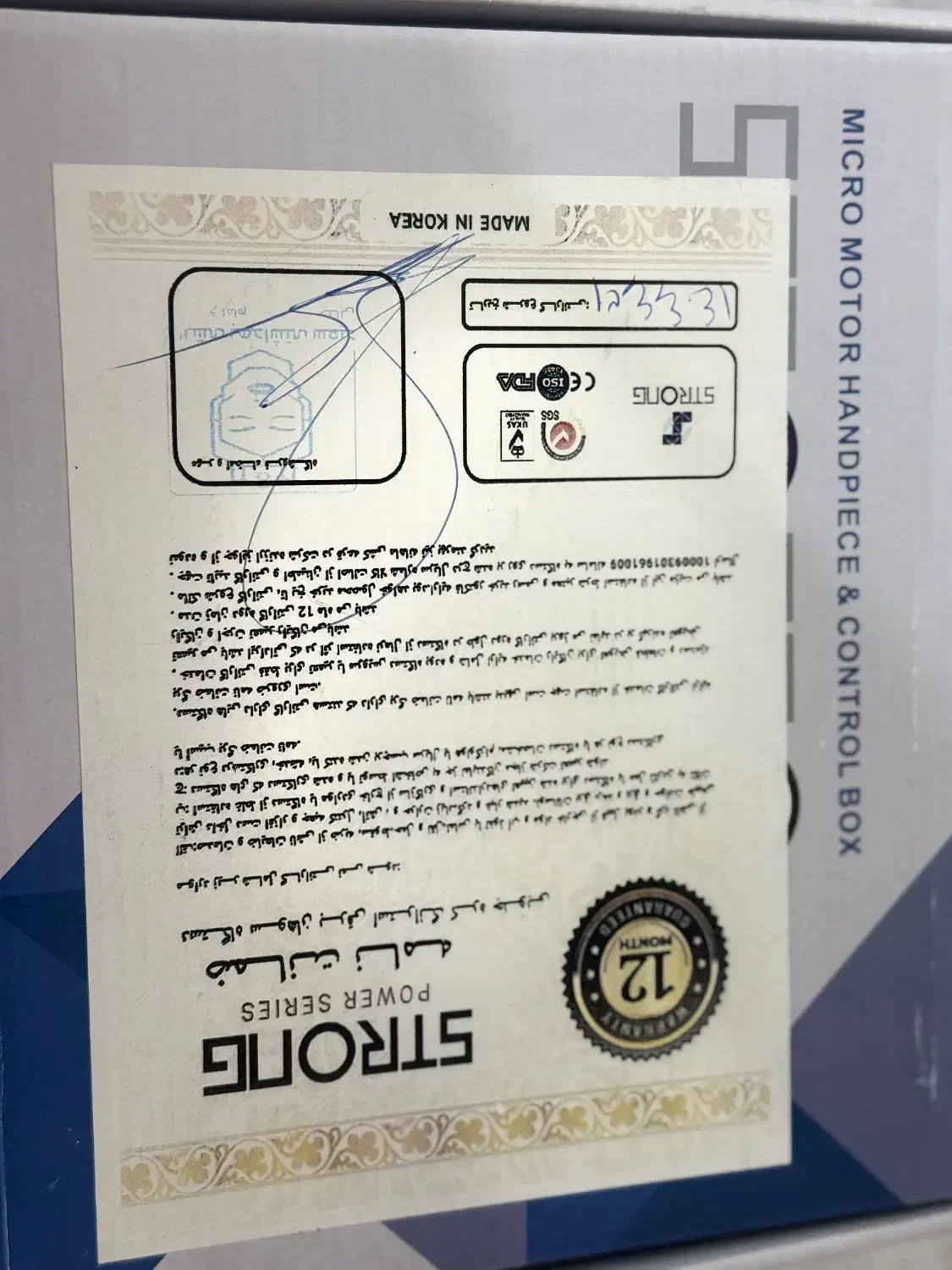 دستگاه سوهان برقی استرانگ +دستگاه یو وی سان+وسایل|آرایشی، بهداشتی، درمانی|فومن, |دیوار