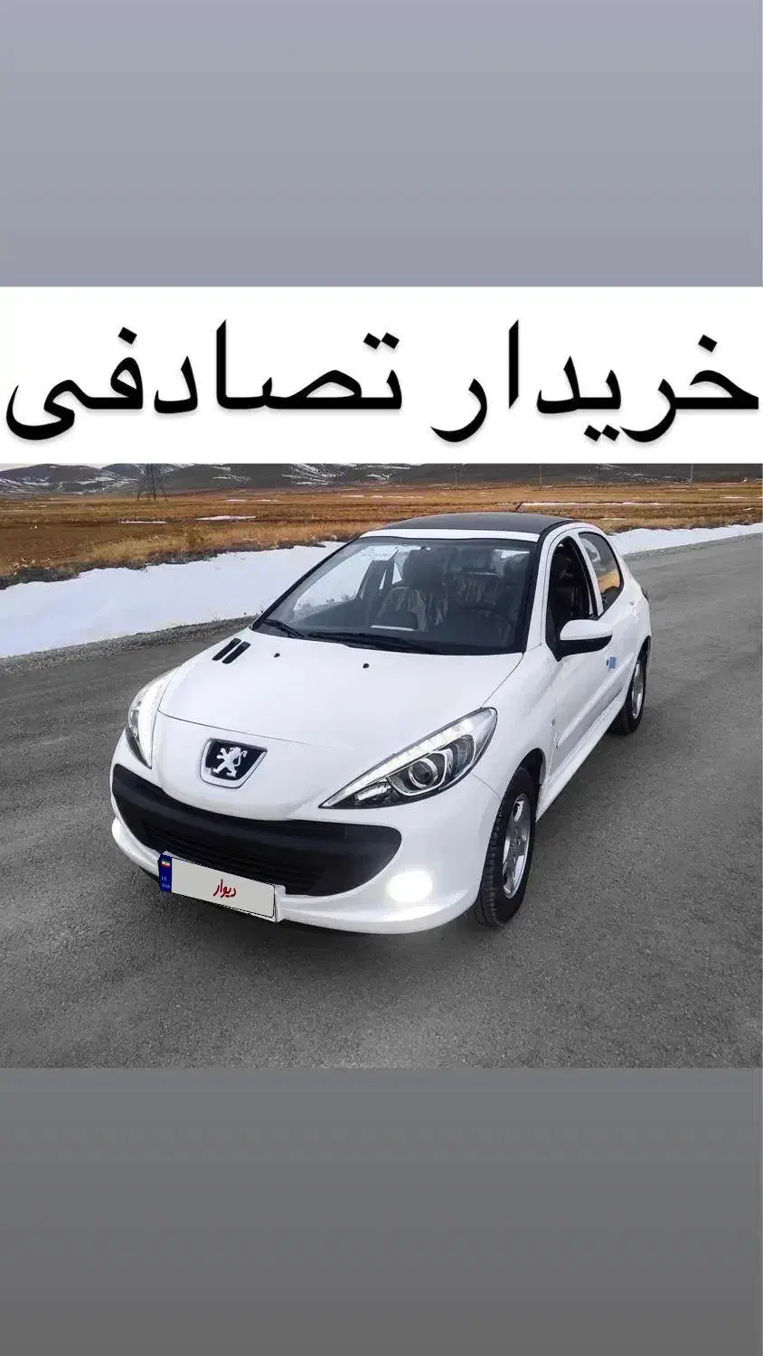 پژو 207i پانوراما دنده ای / آسیبدیده تصادفی|خودرو سواری و وانت|تهران, میدان ولیعصر|دیوار