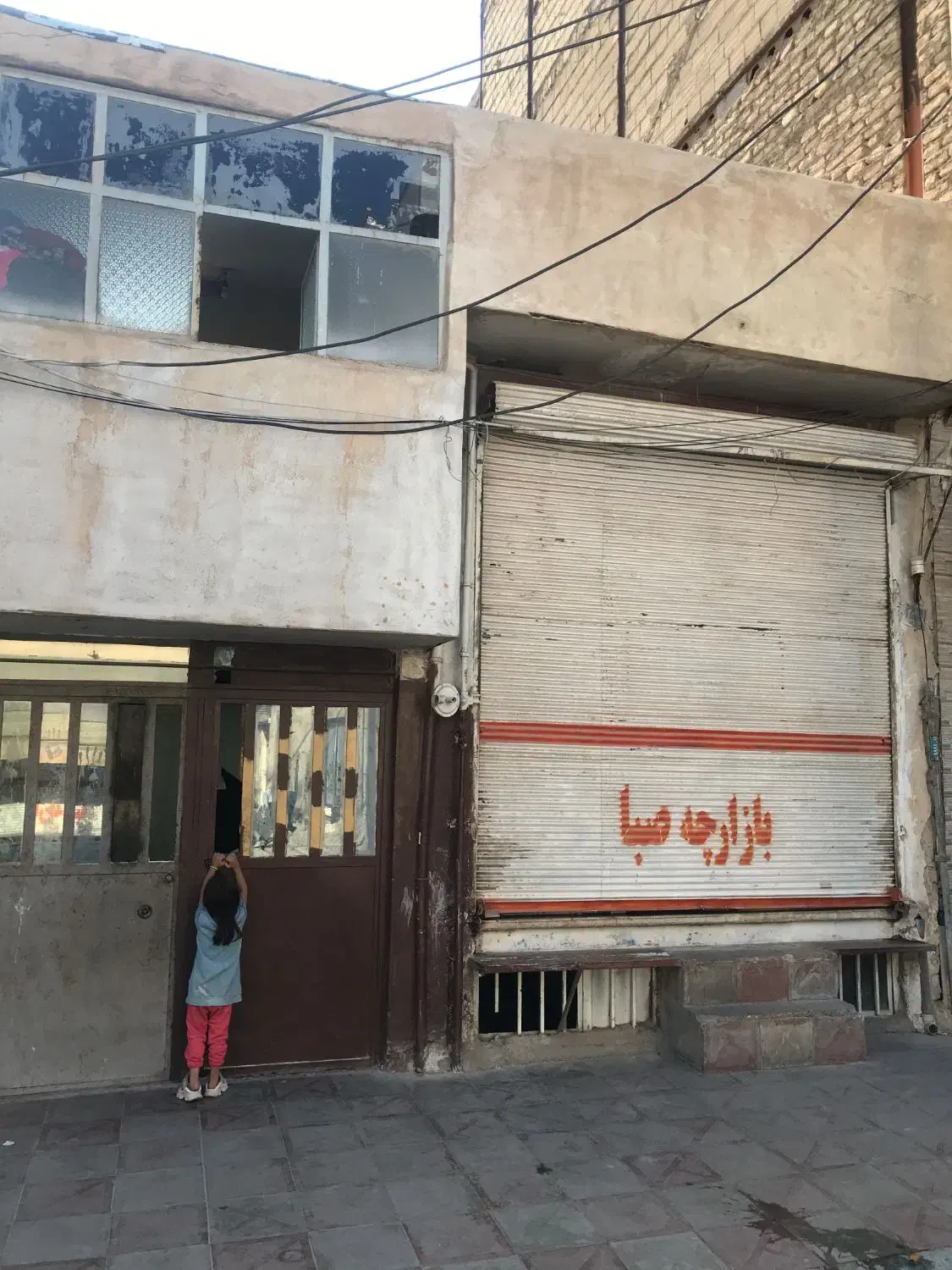 خانه ویلایی بهر خیابان با مغازه|فروش خانه و ویلا|صباشهر, |دیوار