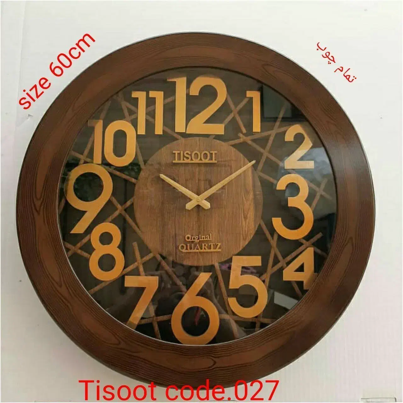 ساعت دیواری عمده|ساعت دیواری و تزئینی|چهاردانگه (تهران), |دیوار