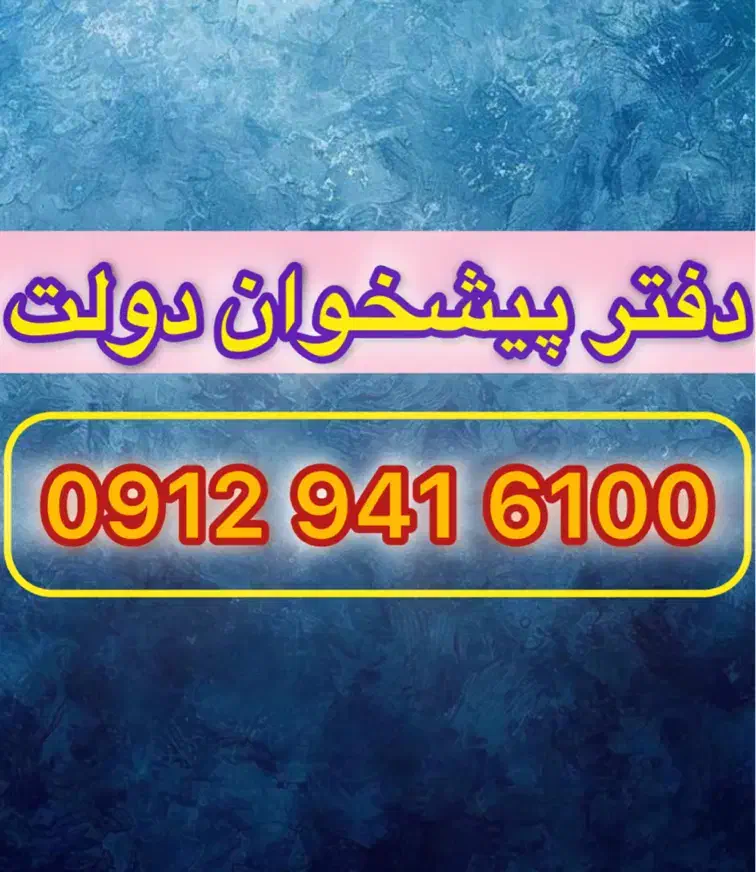 09129416100|سیم‌کارت|تهران, نارمک|دیوار