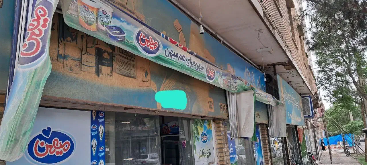 یخچال و سایه بان کالسکه ای|فروشگاه و مغازه|سبزوار, شهرک جهاد|دیوار