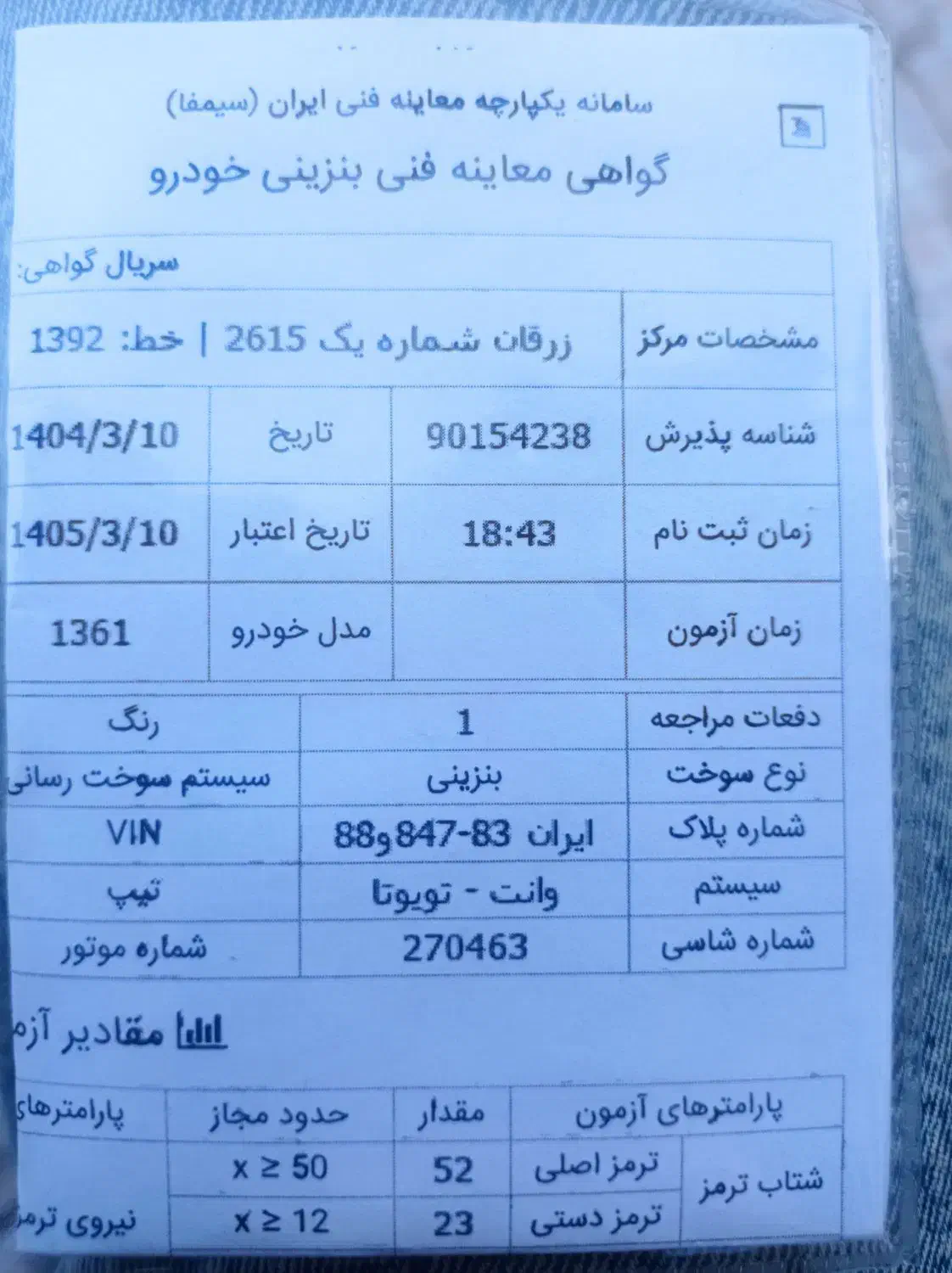 تویوتا ۴ قلاب ژاپن|خودرو سواری و وانت|شیراز, باغ تخت|دیوار